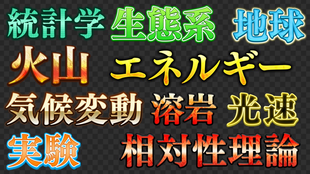 【Photoshop】テレビ風 テロップテンプレート集 600選