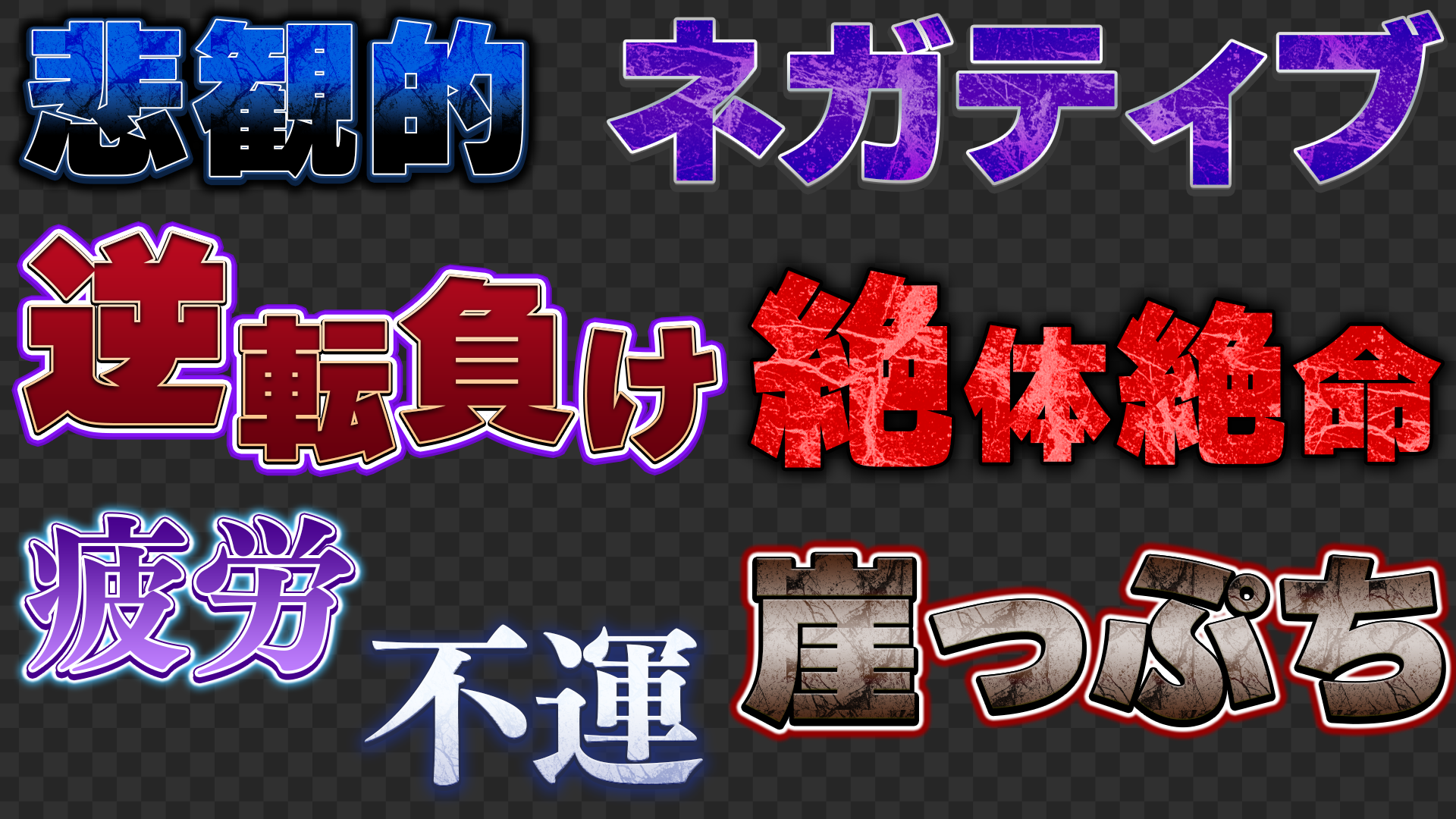 Talop 【Photoshop】テレビ風 テロップテンプレート集 600選 - talop - BOOTH