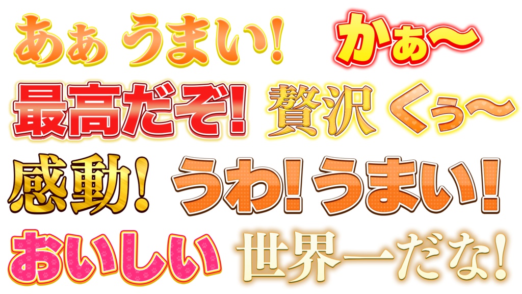 【Photoshop】テレビ風 テロップテンプレート集 600選