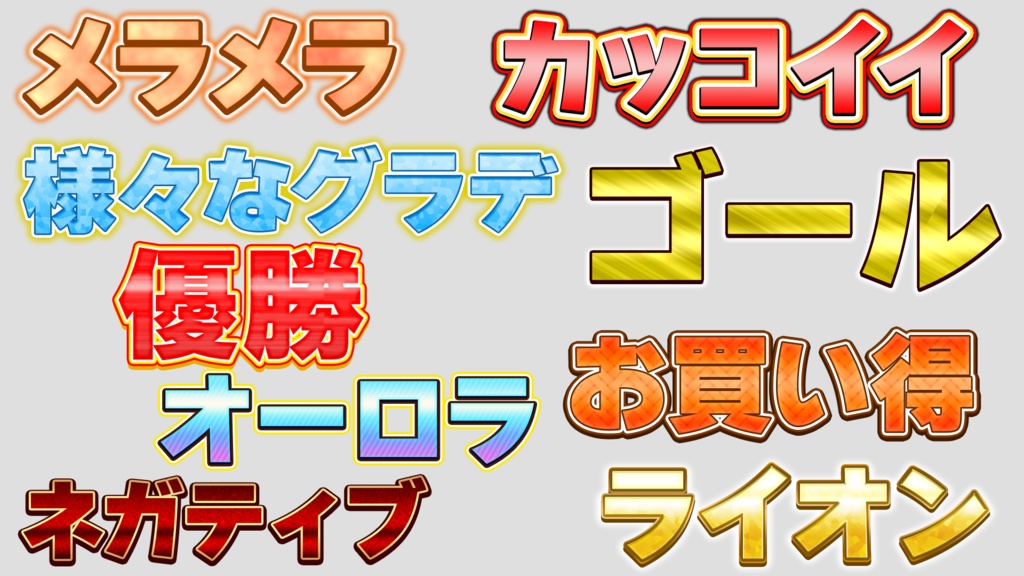 【Photoshop】テレビ風 テロップテンプレート集 600選