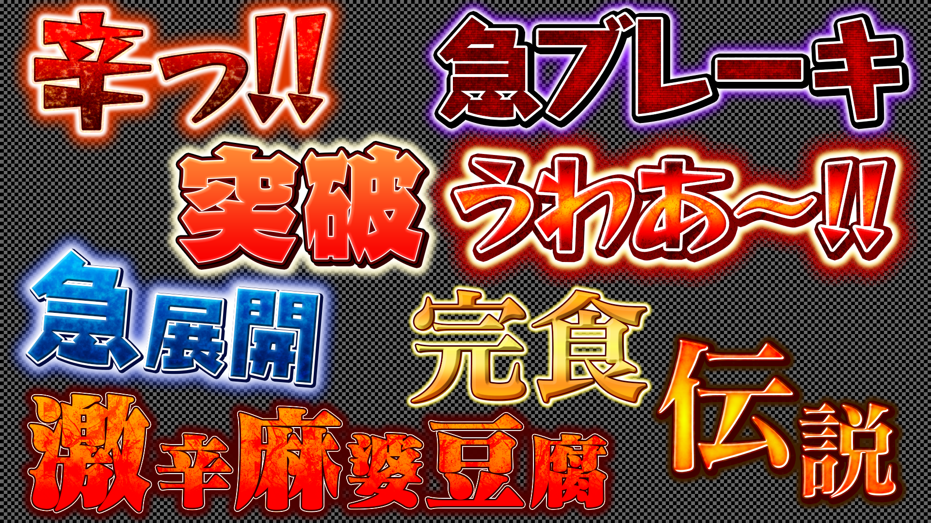 Talop 【Photoshop】テレビ風 テロップテンプレート集 600選 - talop - BOOTH