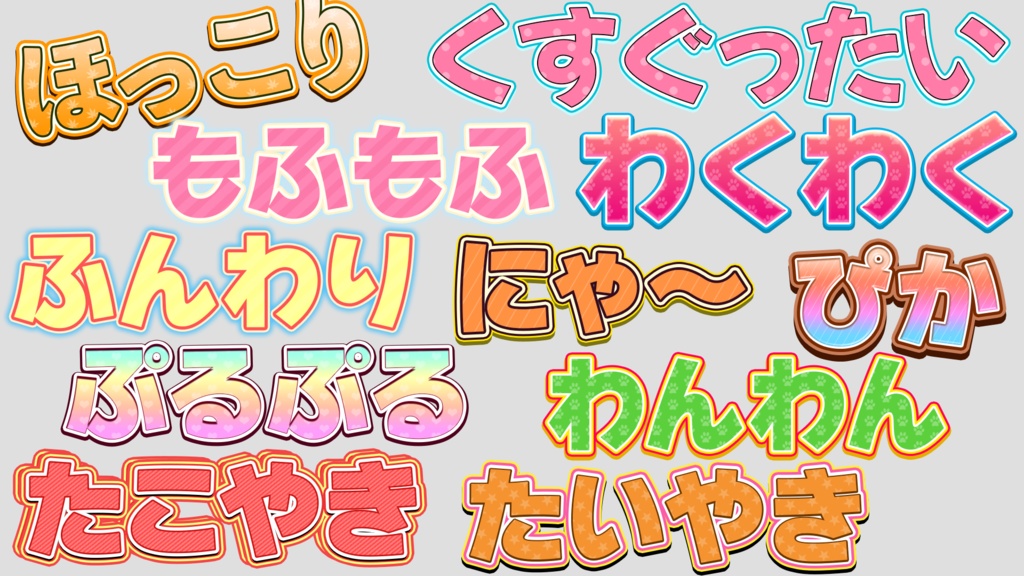 【Photoshop】テレビ風 テロップテンプレート集 600選