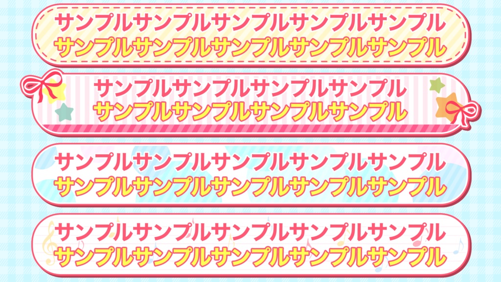 【時短】Photoshop 「ポップでかわいい」ベースデザイン50種類