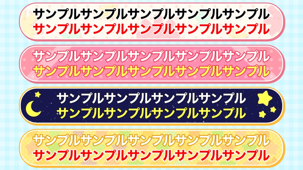 【時短】Photoshop 「ポップでかわいい」ベースデザイン50種類