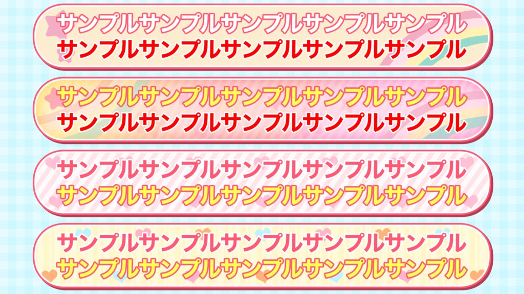 【時短】Photoshop 「ポップでかわいい」ベースデザイン50種類