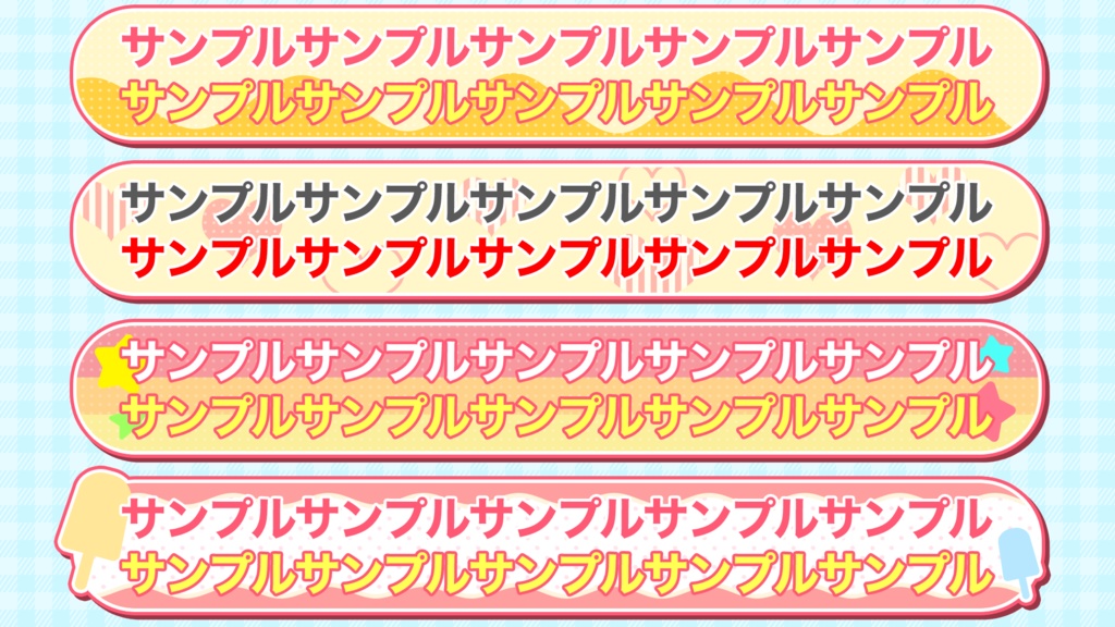 【時短】Photoshop 「ポップでかわいい」ベースデザイン50種類