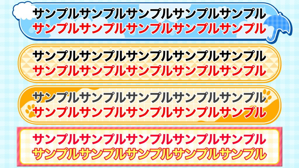 【時短】Photoshop 「ポップでかわいい」ベースデザイン50種類