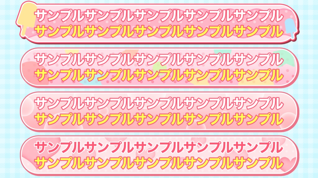 【時短】Photoshop 「ポップでかわいい」ベースデザイン50種類