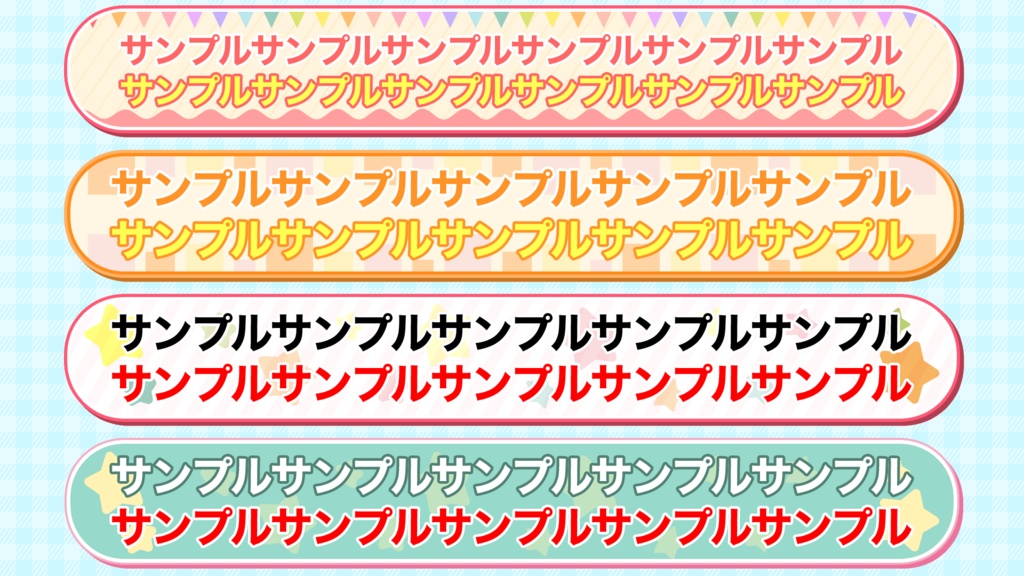【時短】Photoshop 「ポップでかわいい」ベースデザイン50種類