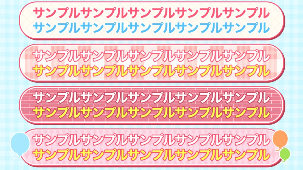 【時短】Photoshop 「ポップでかわいい」ベースデザイン50種類
