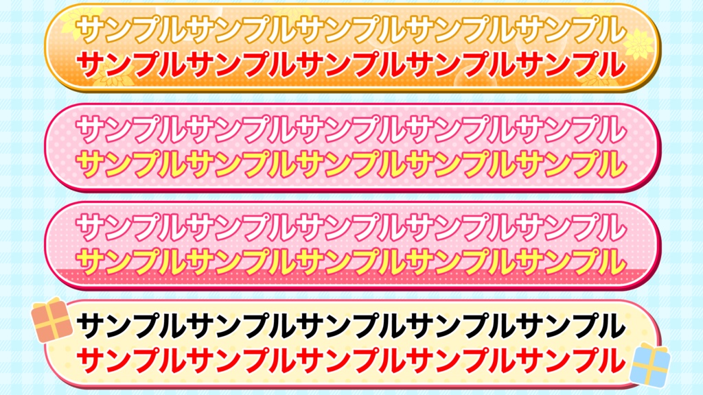 【時短】Photoshop 「ポップでかわいい」ベースデザイン50種類