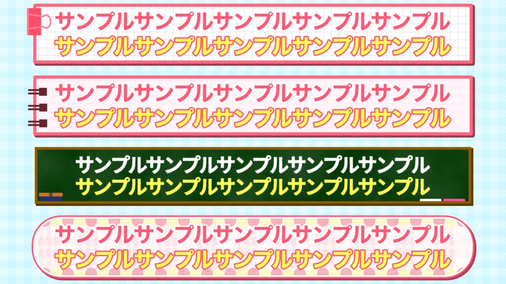 【時短】Photoshop 「ポップでかわいい」ベースデザイン50種類