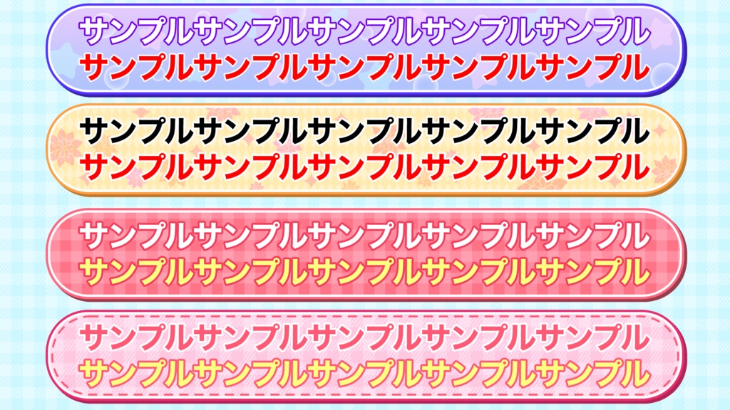 【時短】Photoshop 「ポップでかわいい」ベースデザイン50種類