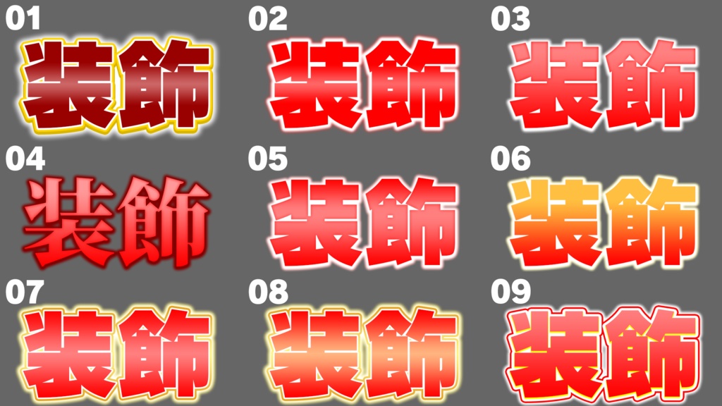 【時短で切り抜き動画やトーク動画の武器に!!】 「テレビ風 コメントデザイン」