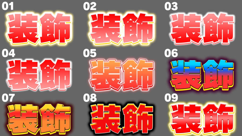 【時短で切り抜き動画やトーク動画の武器に!!】 「テレビ風 コメントデザイン」