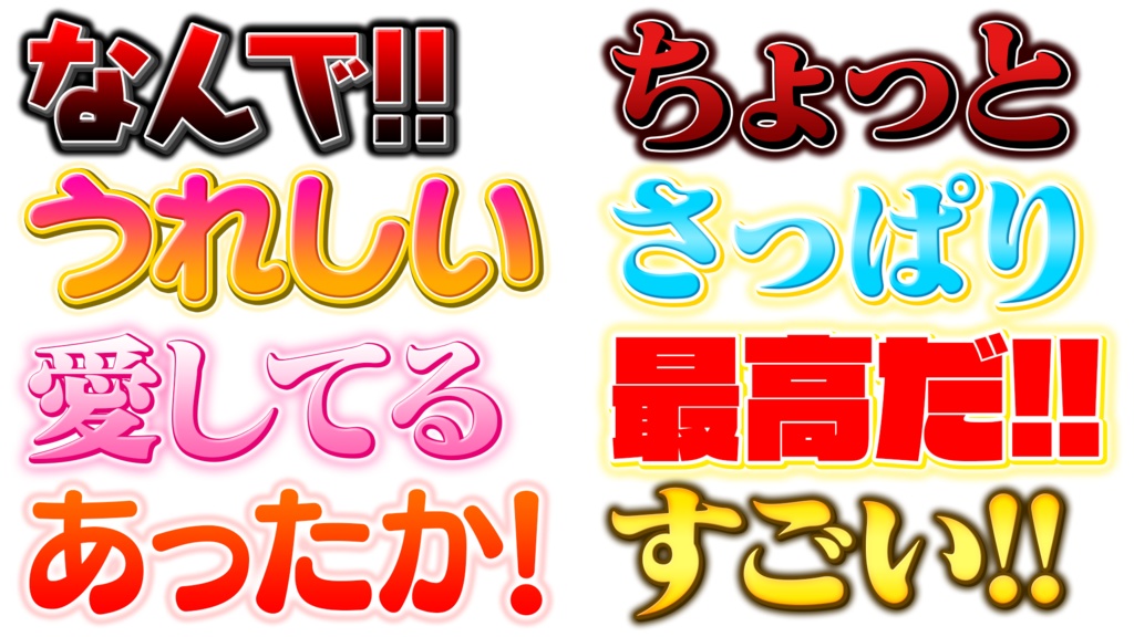 【時短で切り抜き動画やトーク動画の武器に!!】 「テレビ風 コメントデザイン」