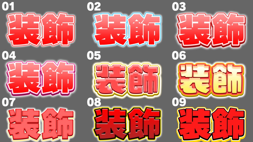 【時短で切り抜き動画やトーク動画の武器に!!】 「テレビ風 コメントデザイン」