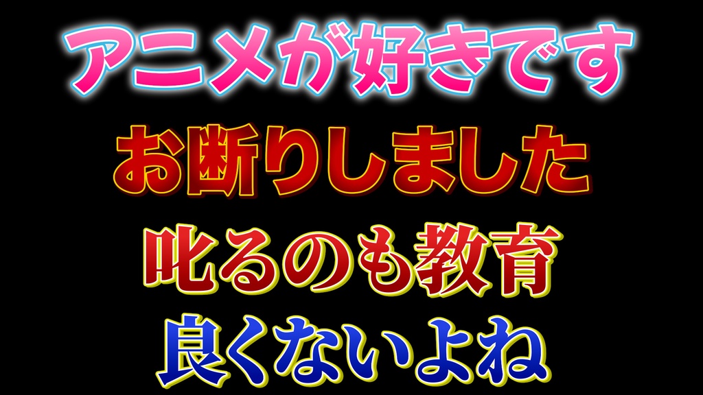 【時短で切り抜き動画やトーク動画の武器に!!】 「テレビ風 コメントデザイン」