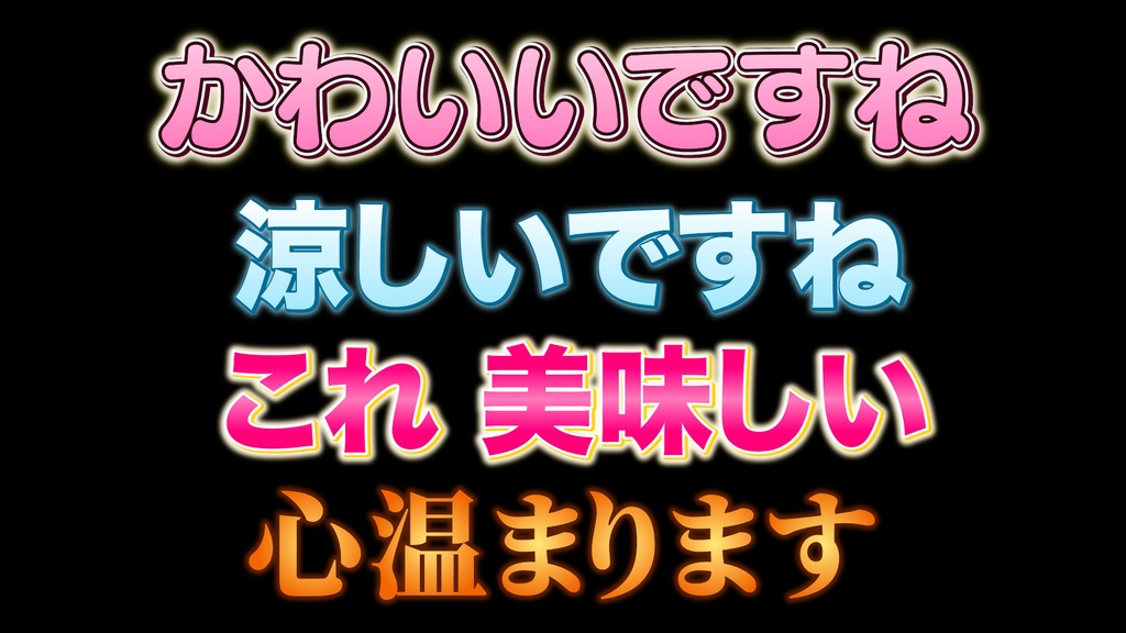 【時短で切り抜き動画やトーク動画の武器に!!】 「テレビ風 コメントデザイン」