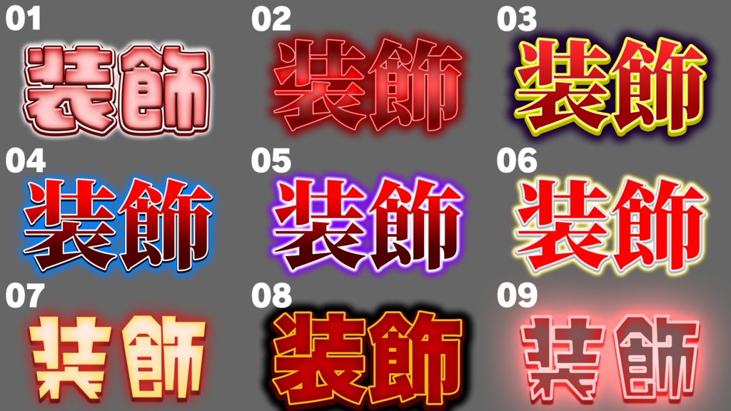 【時短で切り抜き動画やトーク動画の武器に!!】 「テレビ風 コメントデザイン」