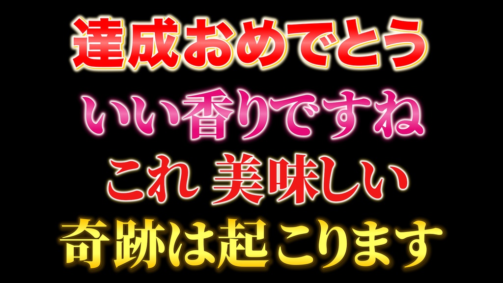 【時短で切り抜き動画やトーク動画の武器に!!】 「テレビ風 コメントデザイン」