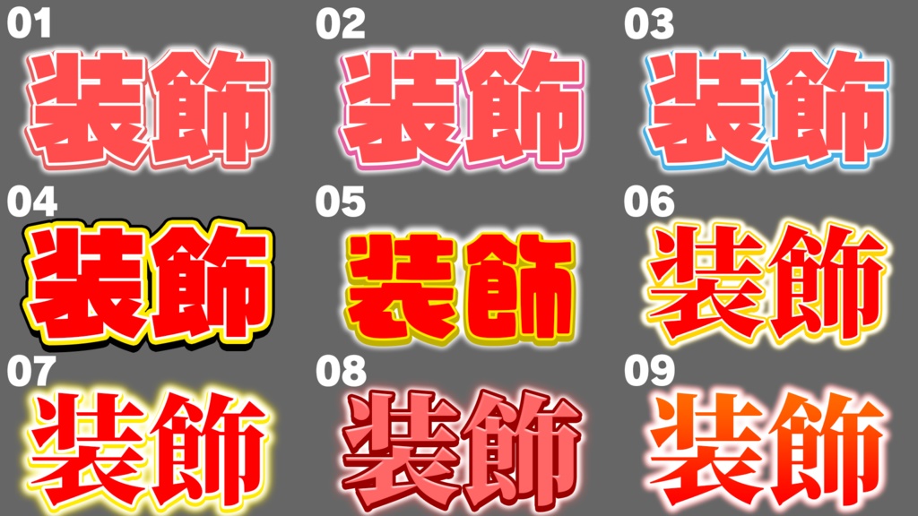 【時短で切り抜き動画やトーク動画の武器に!!】 「テレビ風 コメントデザイン」