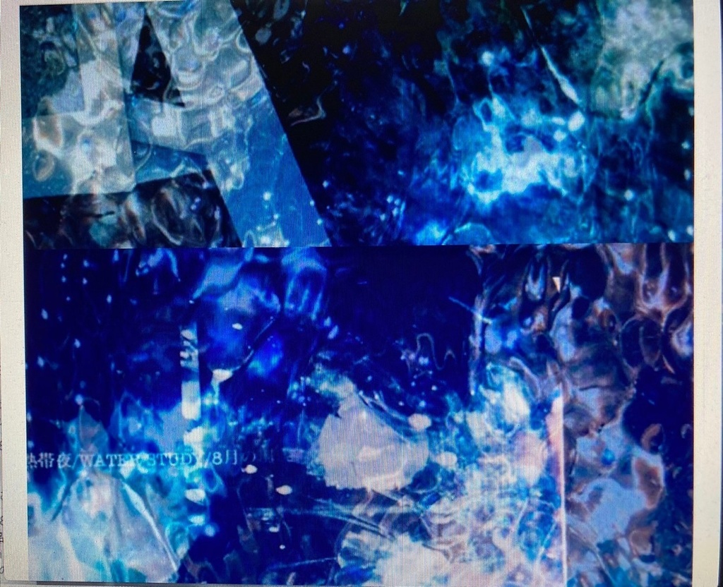 北島とわ ● 熱帯夜 / Water study / 8月の現状