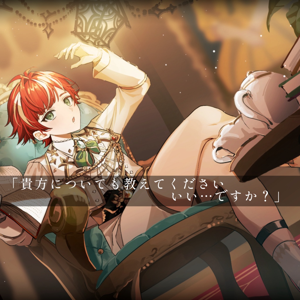 2周年記念ボイス