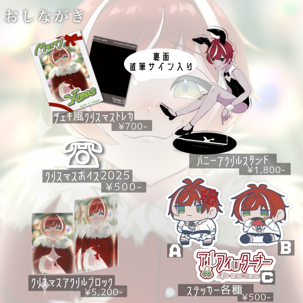 クリスマスグッズ2025