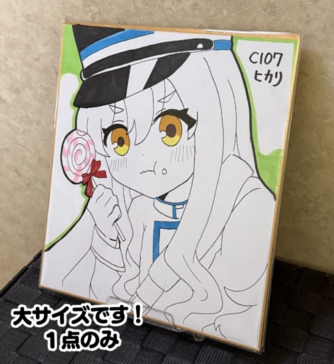 (C107)橘ヒカリ色紙