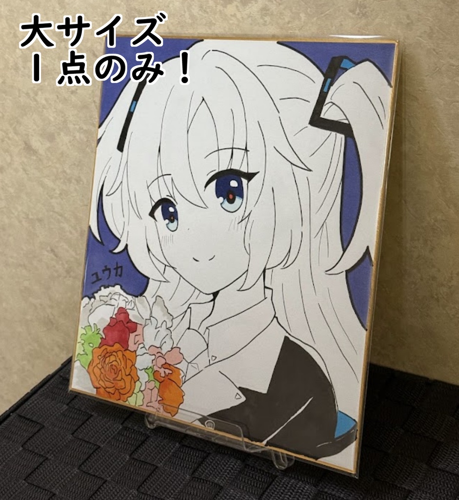 早瀬ユウカ色紙