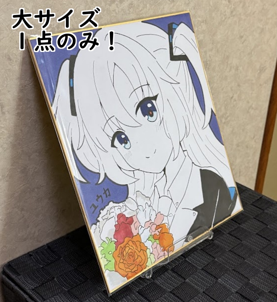 早瀬ユウカ色紙