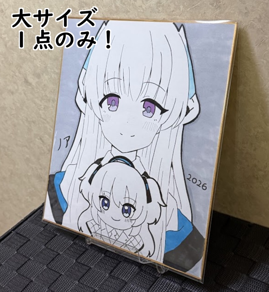 生塩ノア色紙