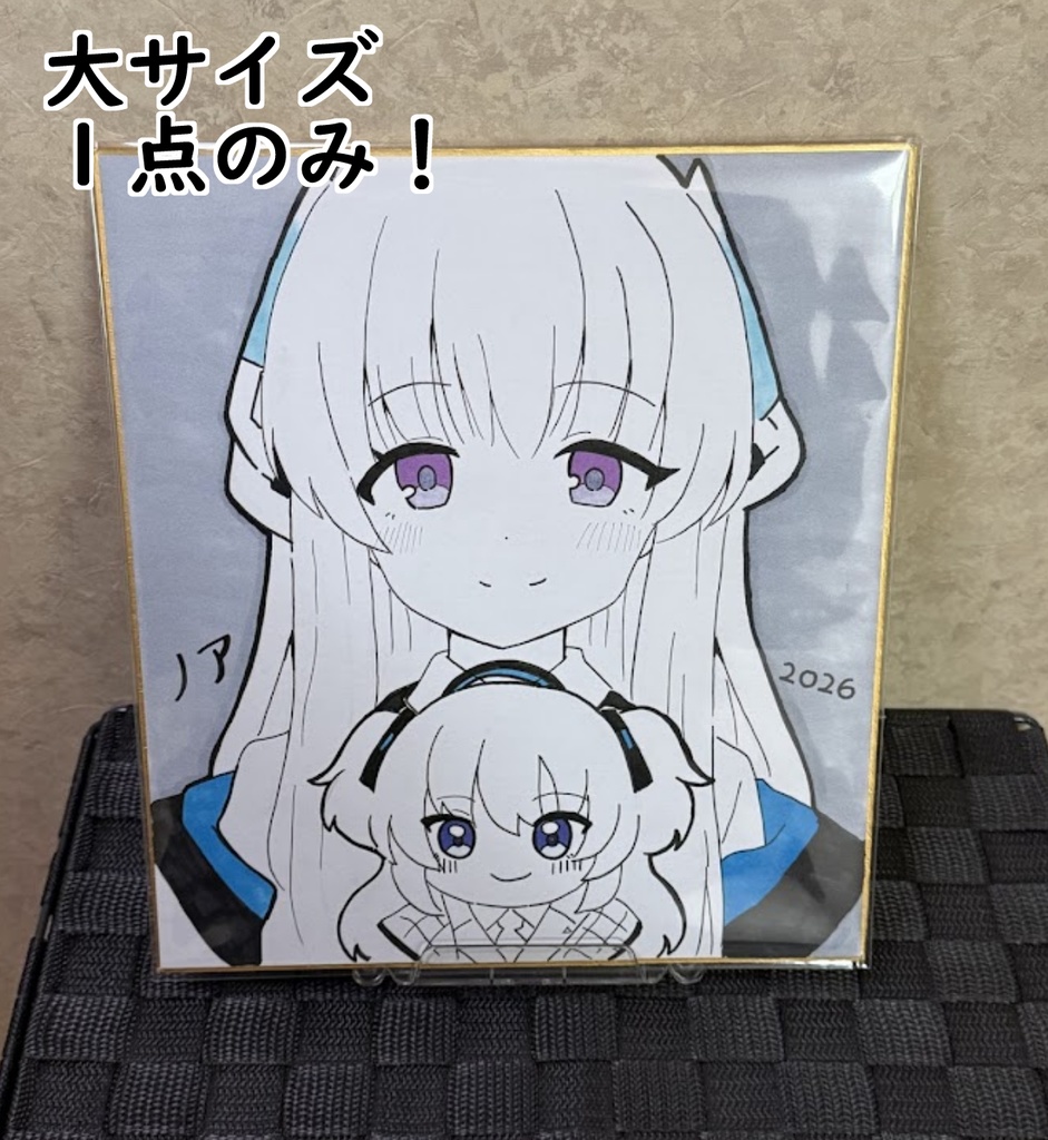生塩ノア色紙