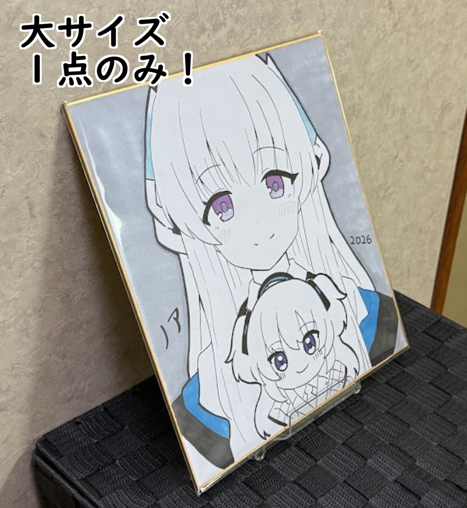 生塩ノア色紙