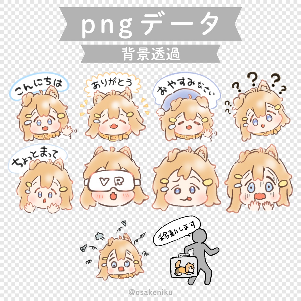 PSD付き【改変可】イラスト素材10点セット まめひなた 第3弾!! emoji mamehinata / #osakeniku