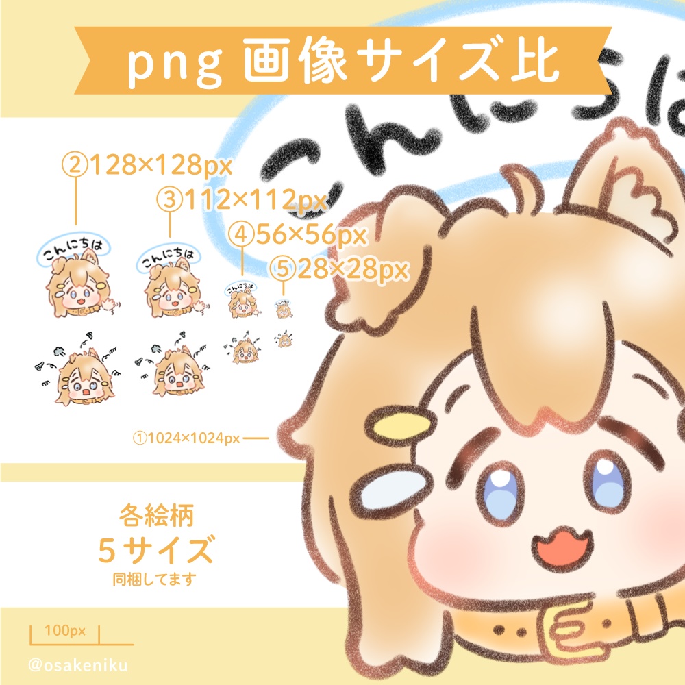 PSD付き【改変可】イラスト素材10点セット まめひなた 第3弾!! emoji mamehinata / #osakeniku