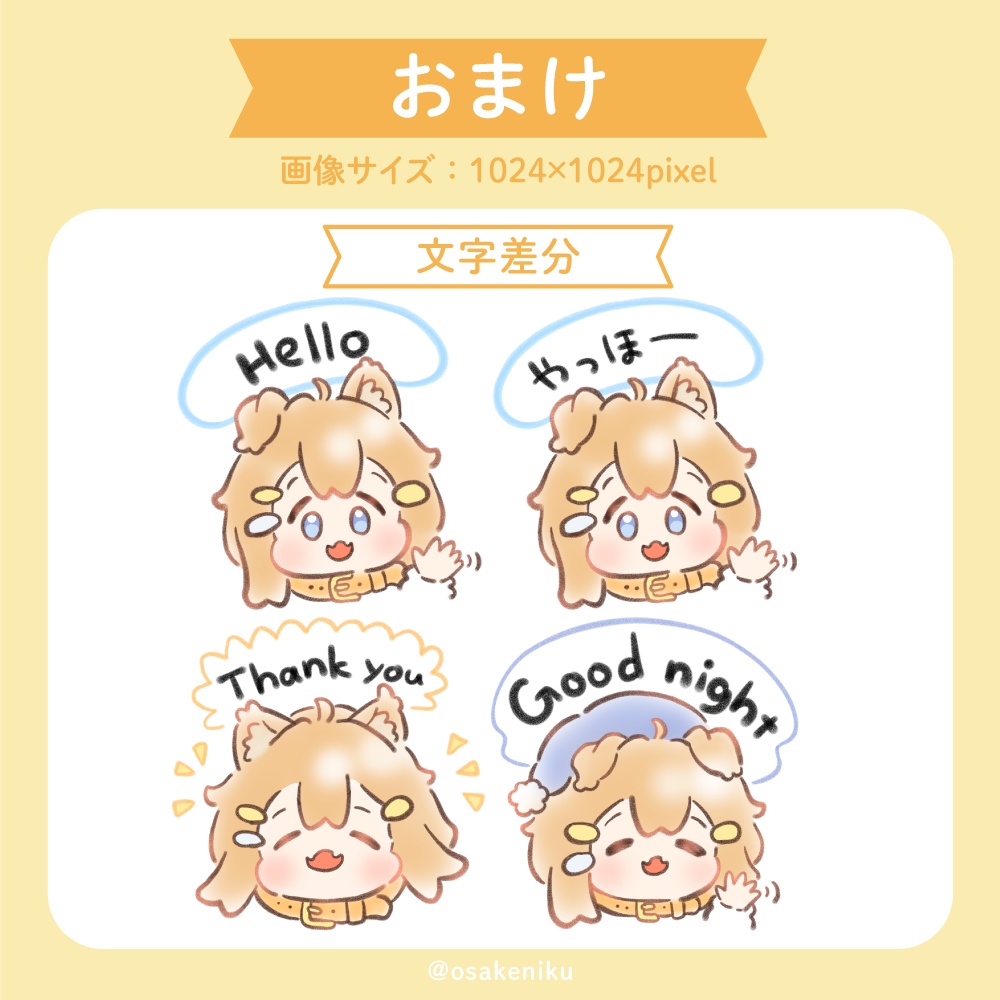 PSD付き【改変可】イラスト素材10点セット まめひなた 第3弾!! emoji mamehinata / #osakeniku
