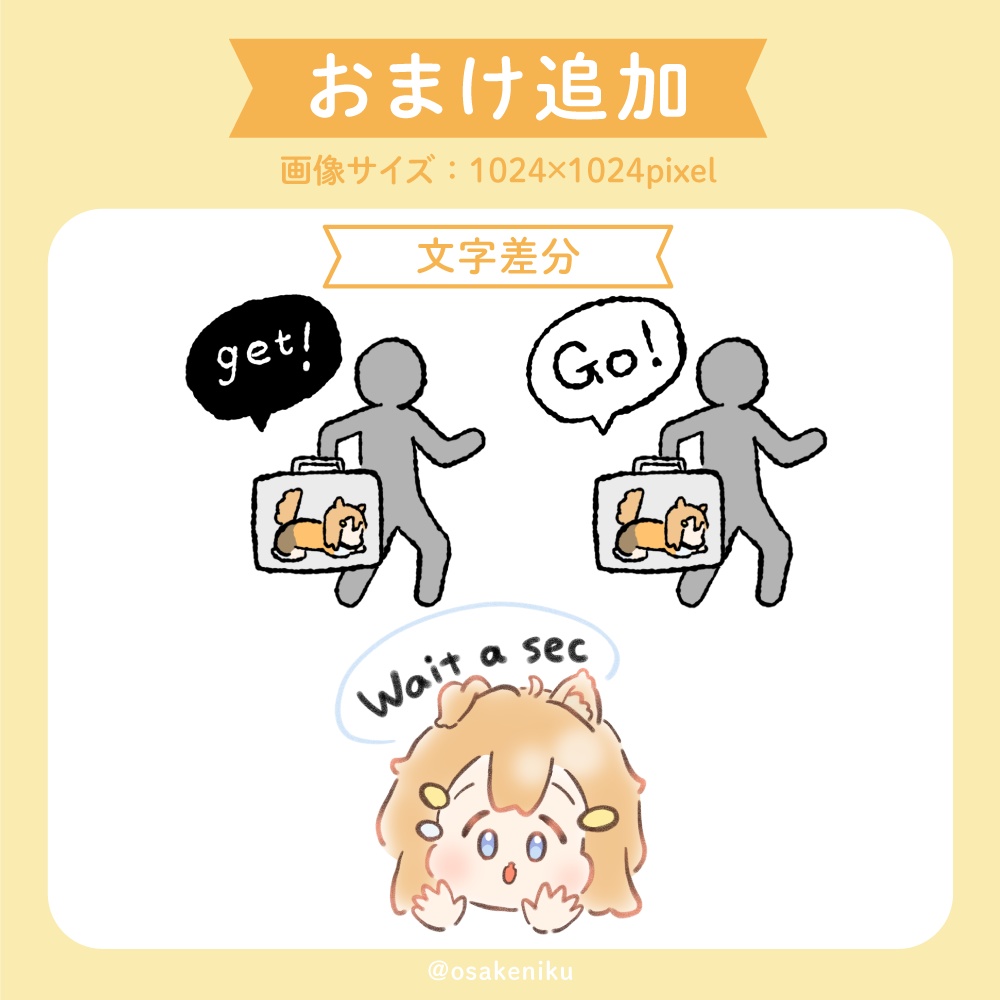 PSD付き【改変可】イラスト素材10点セット まめひなた 第3弾!! emoji mamehinata / #osakeniku