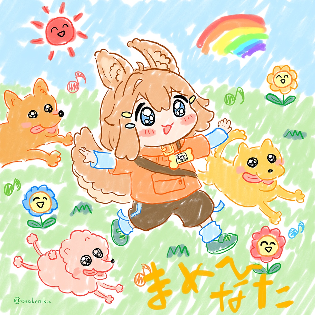 【4K png画像】絵日記風イラスト まめひなた mamehinata / #osakeniku