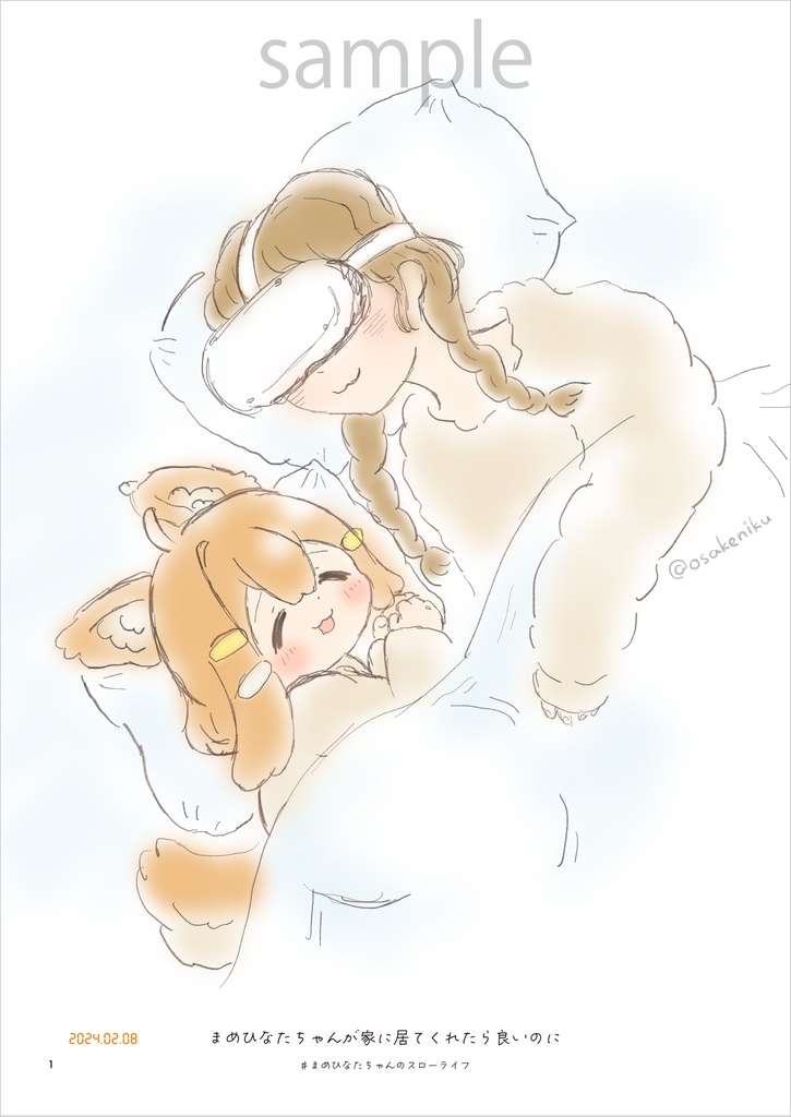 イラスト本PDF「まめすろ」まめひなたちゃんのスローライフ