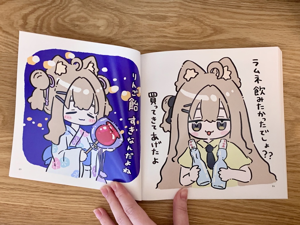 イラスト本PDF「食べひなた」食べている まめひなた