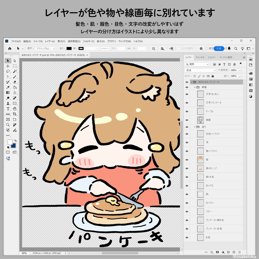 PNG画像& PSDデータ【改変可】イラスト素材28絵柄「食べひなた」