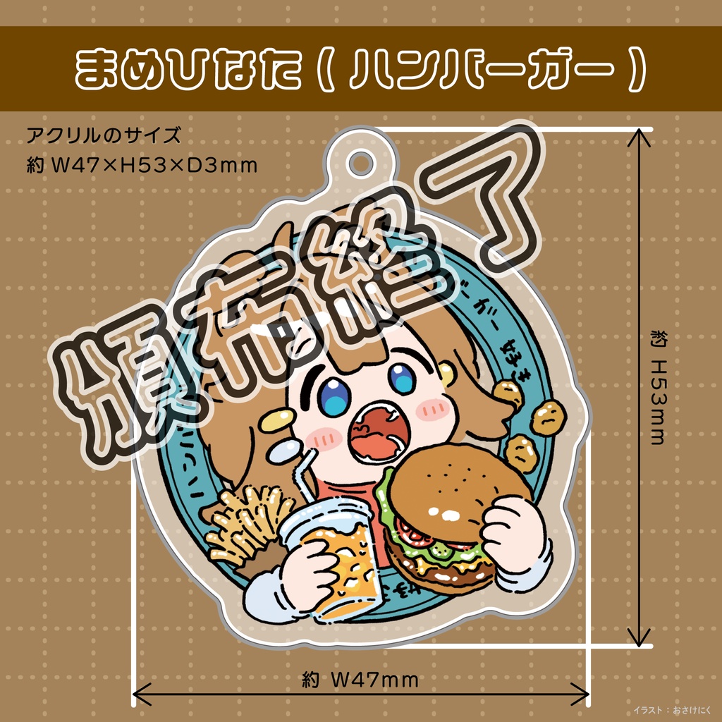 【アクキー】 キプフェル【両面柄有り】