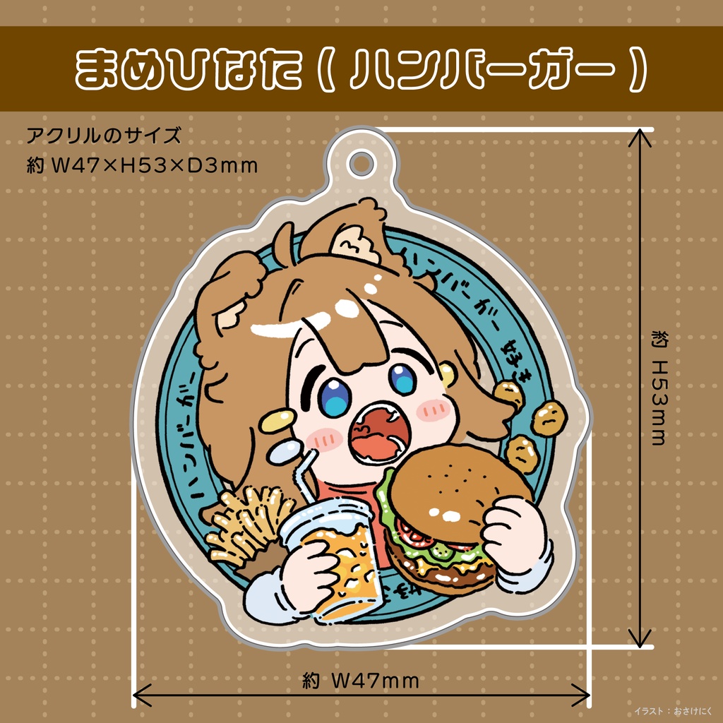 【アクキー】 まめひなた、キプフェル【両面柄有り】