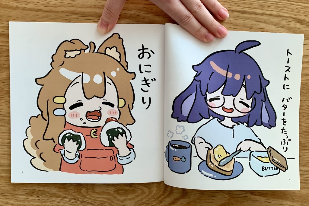 イラスト本「食べひなた2」食べている まめひなた