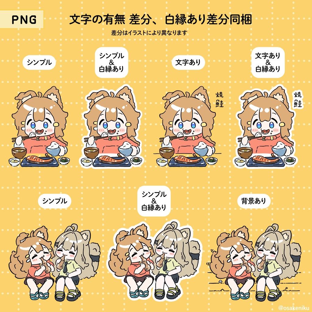 PNG画像& PSDデータ【改変可】イラスト素材39絵柄「食べひなた2」