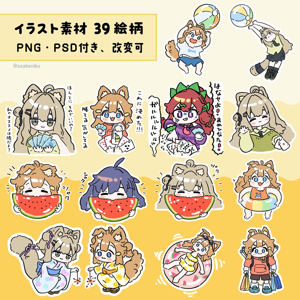 PNG画像& PSDデータ【改変可】イラスト素材39絵柄「食べひなた2」