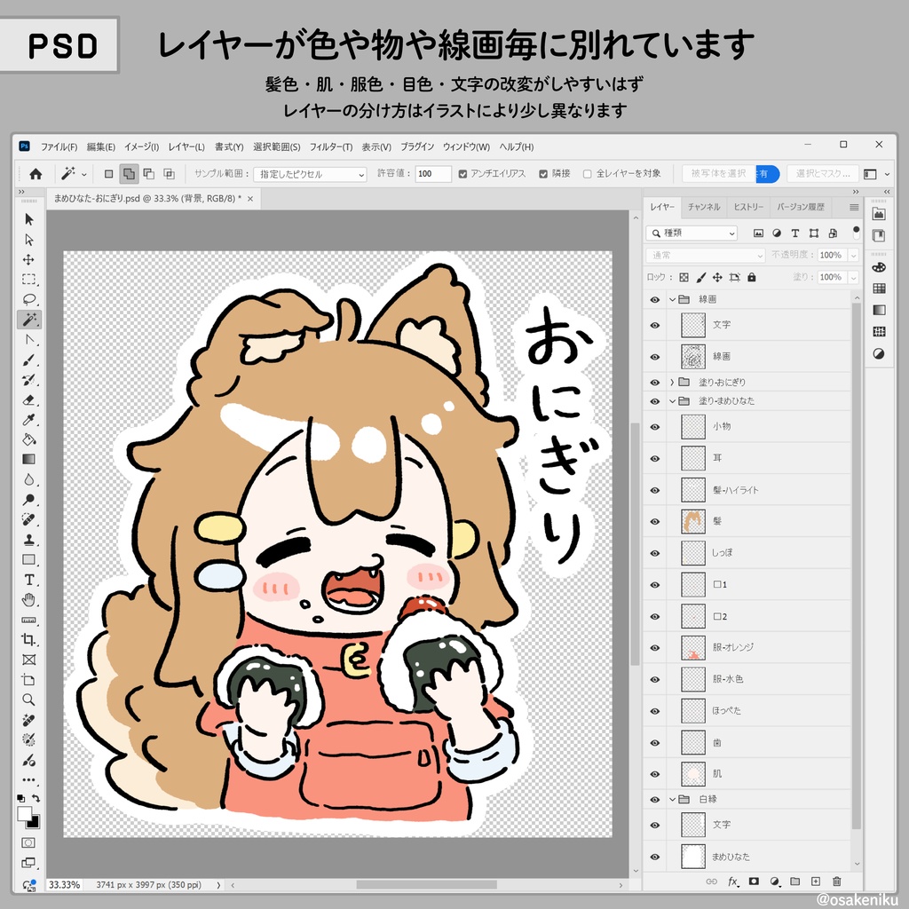 PNG画像& PSDデータ【改変可】イラスト素材39絵柄「食べひなた2」