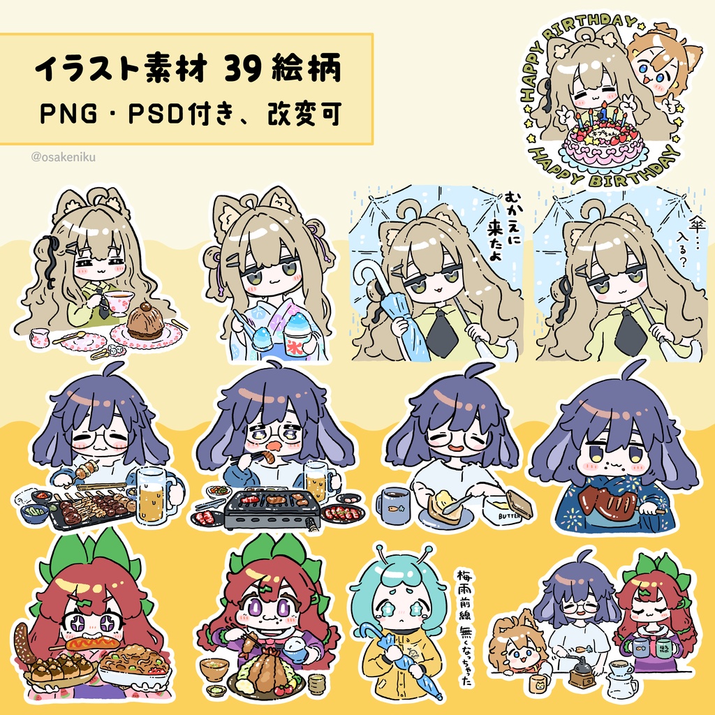 PNG画像& PSDデータ【改変可】イラスト素材39絵柄「食べひなた2」